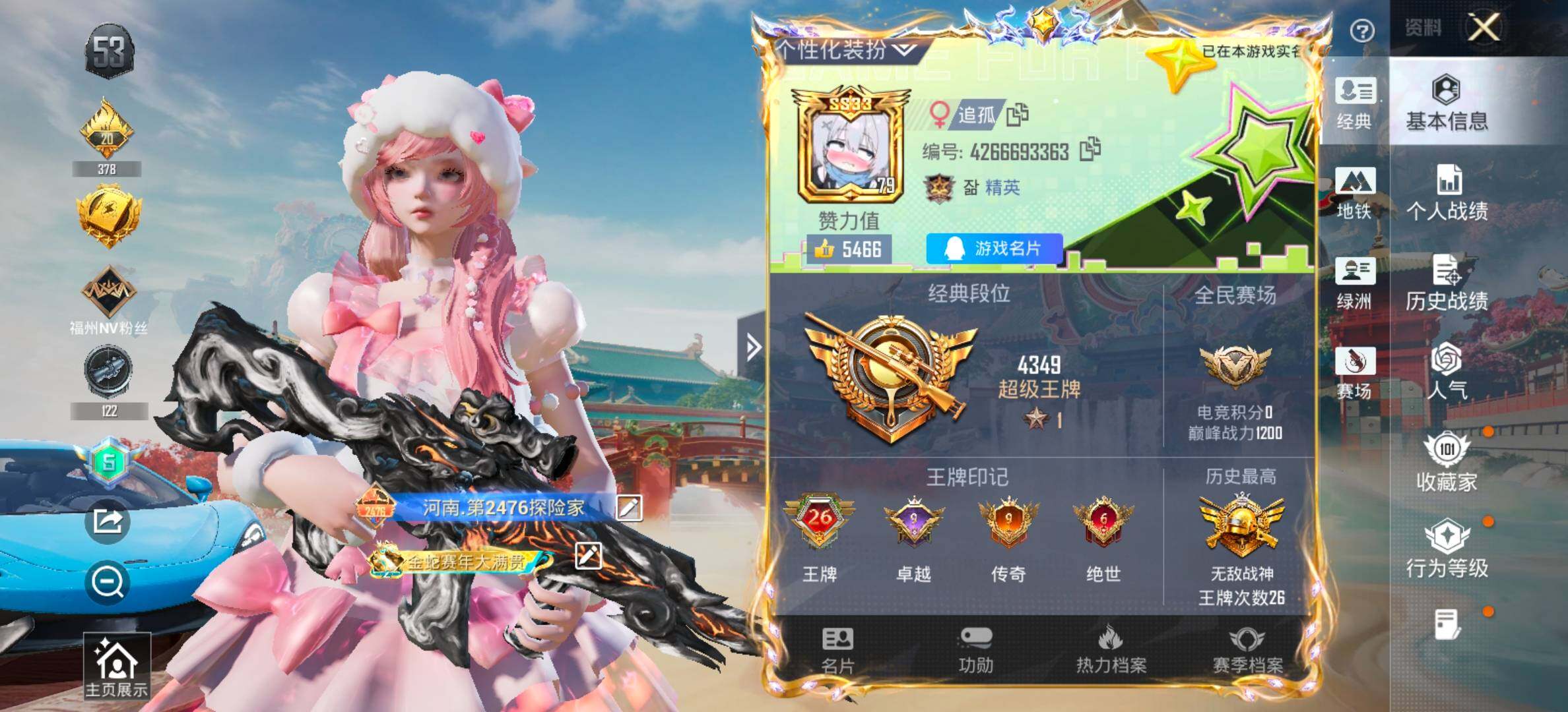 HPCMW466713和平精英账号详情图2