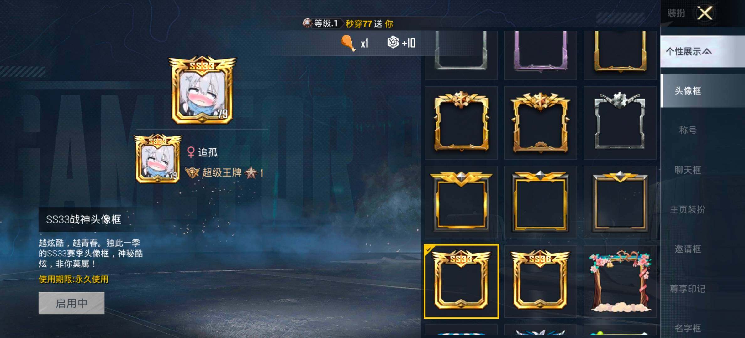 HPCMW466713和平精英账号详情图4