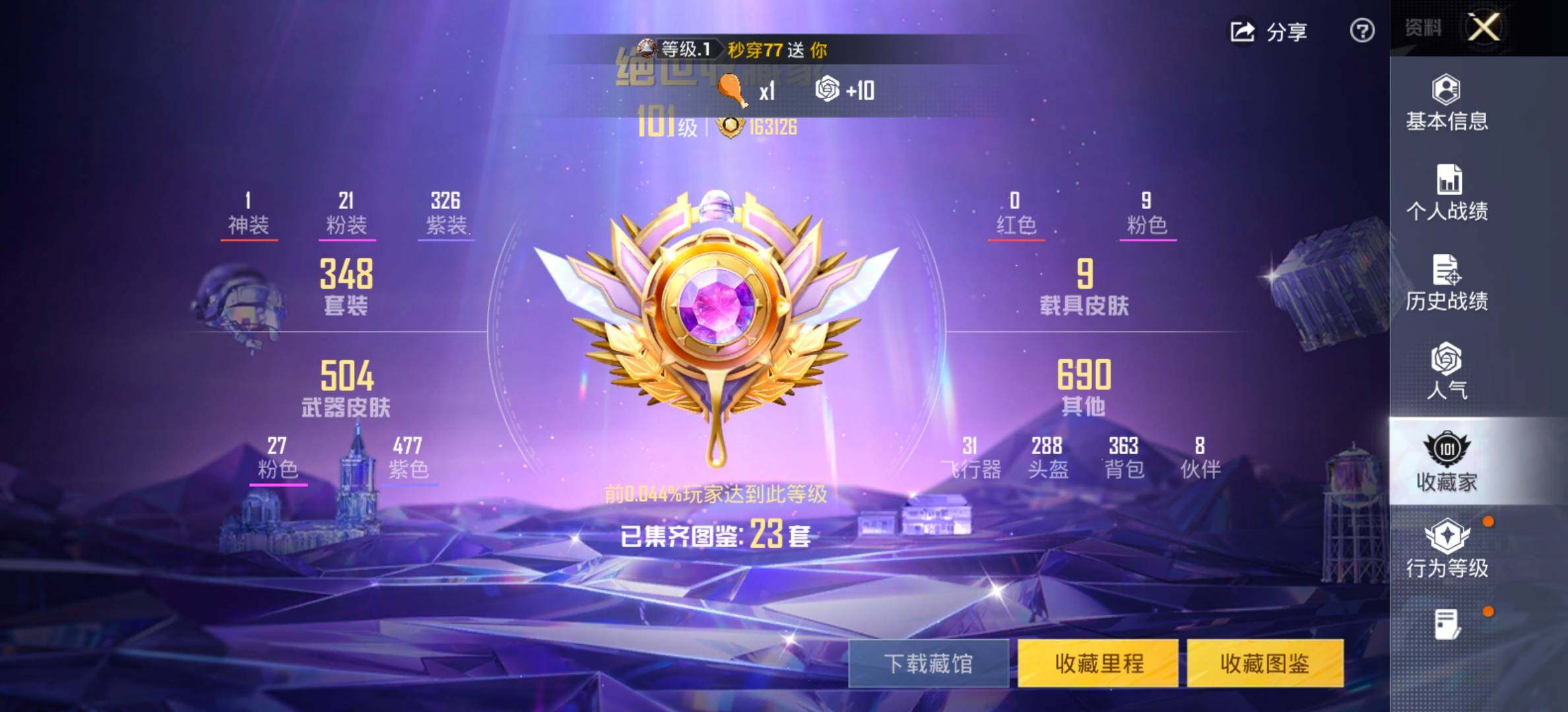 HPCMW466713和平精英账号详情图6