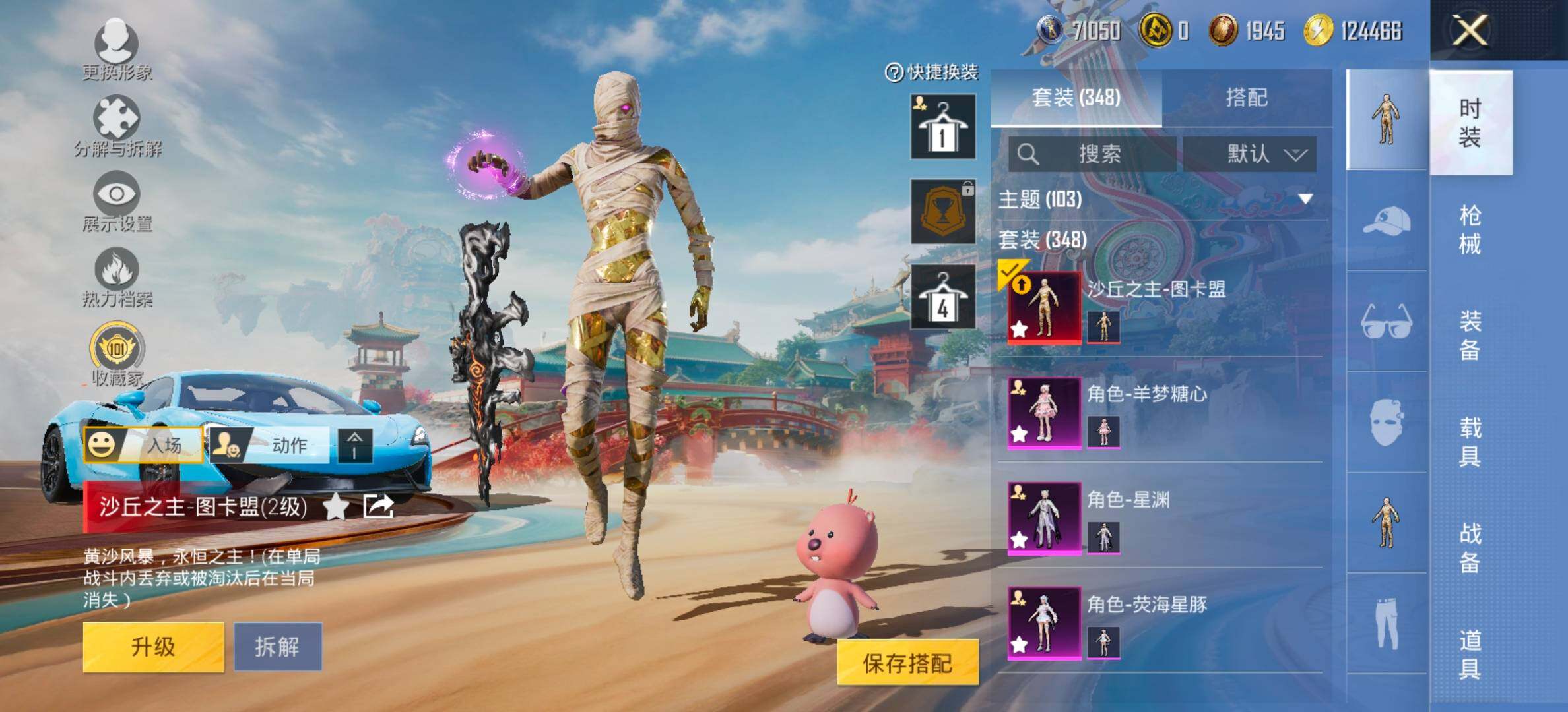 HPCMW466713和平精英账号详情图7