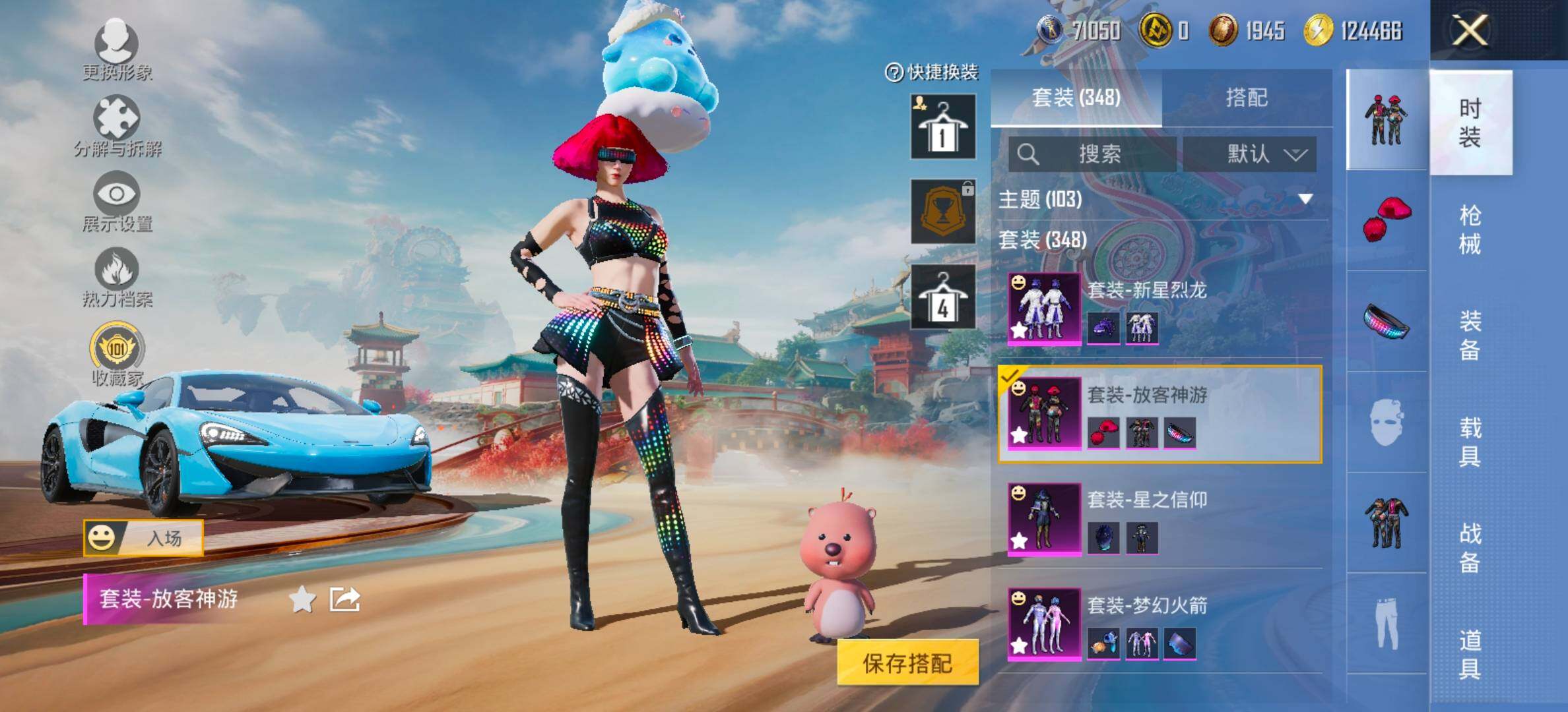 HPCMW466713和平精英账号详情图8