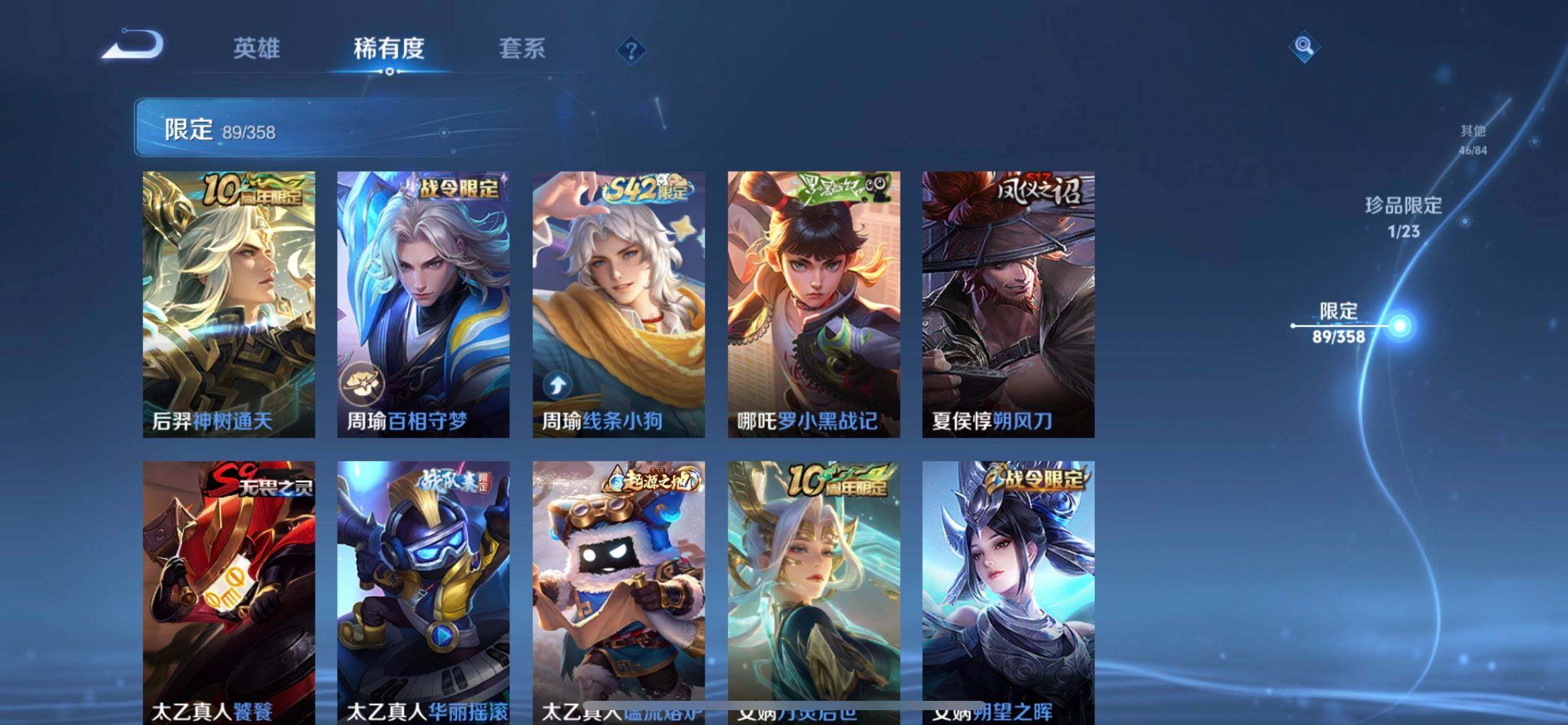 WZQM4119833王者荣耀账号详情图8