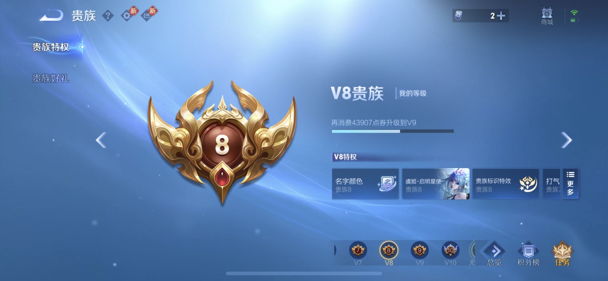 WZQM4119833王者荣耀账号详情图11