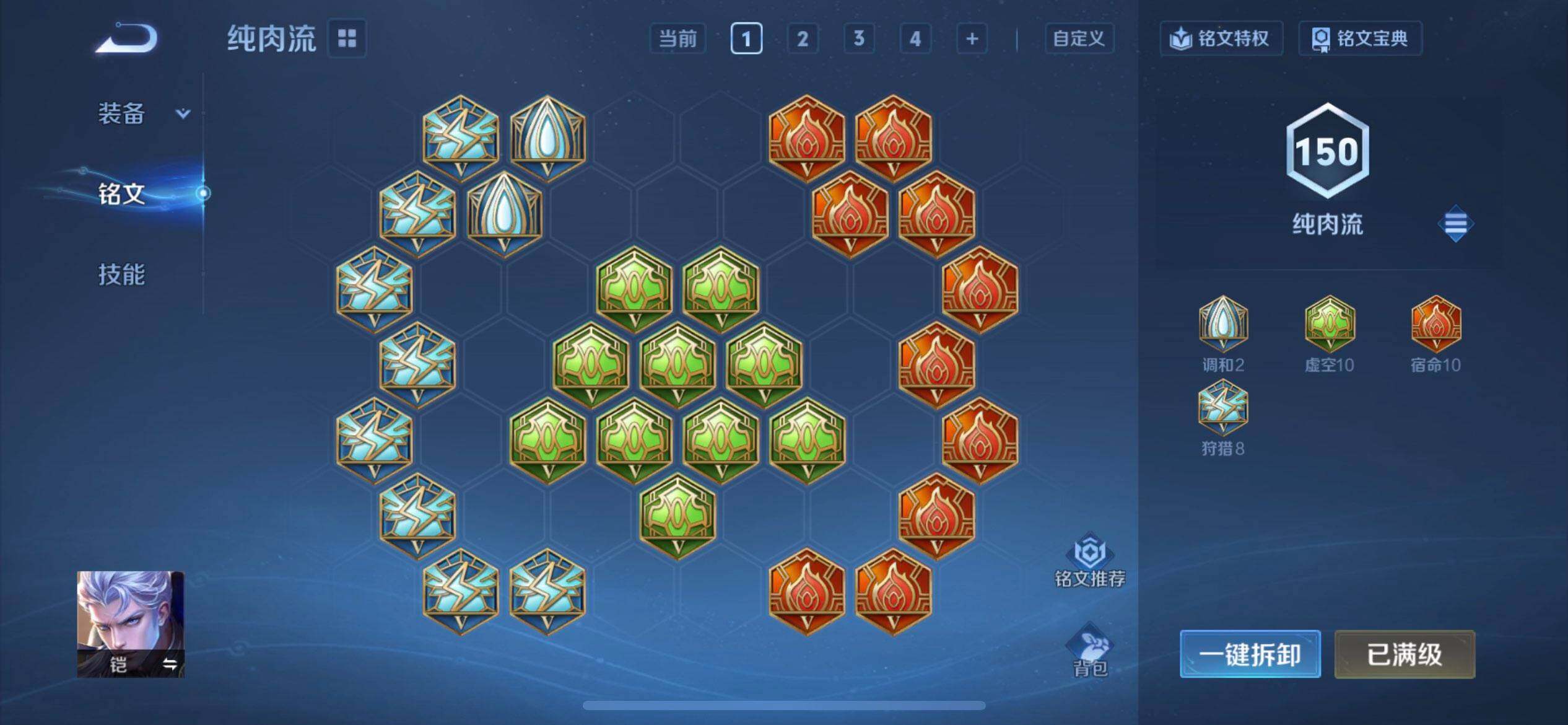 WZQM4119833王者荣耀账号详情图13