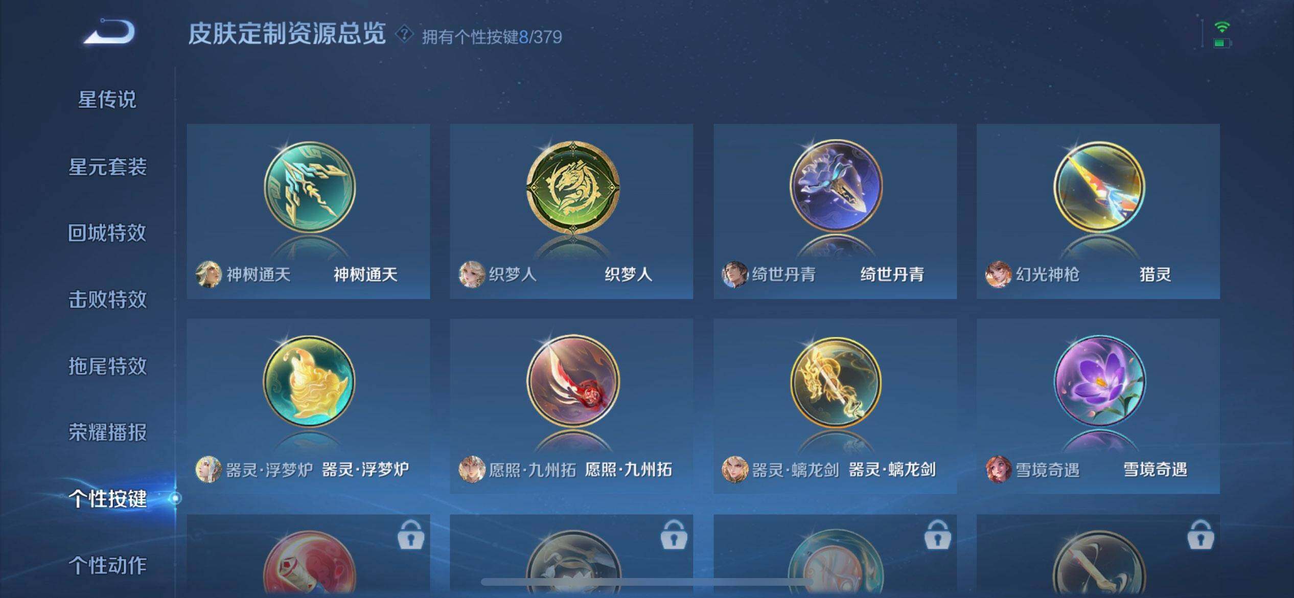 WZQM4119833王者荣耀账号详情图16