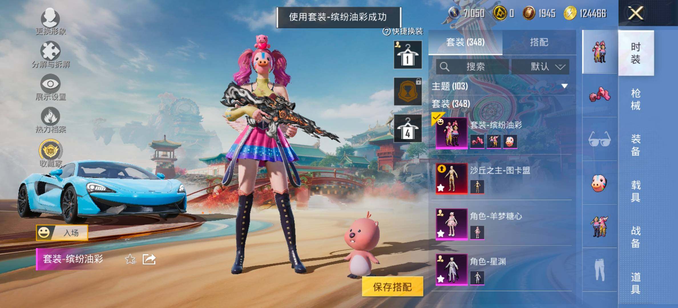 HPCMW466713和平精英账号详情图9