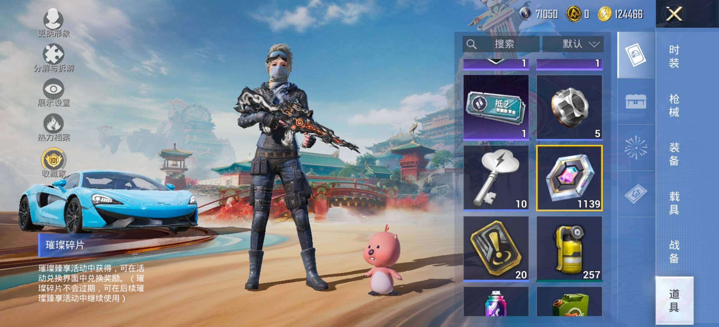 HPCMW466713和平精英账号详情图12