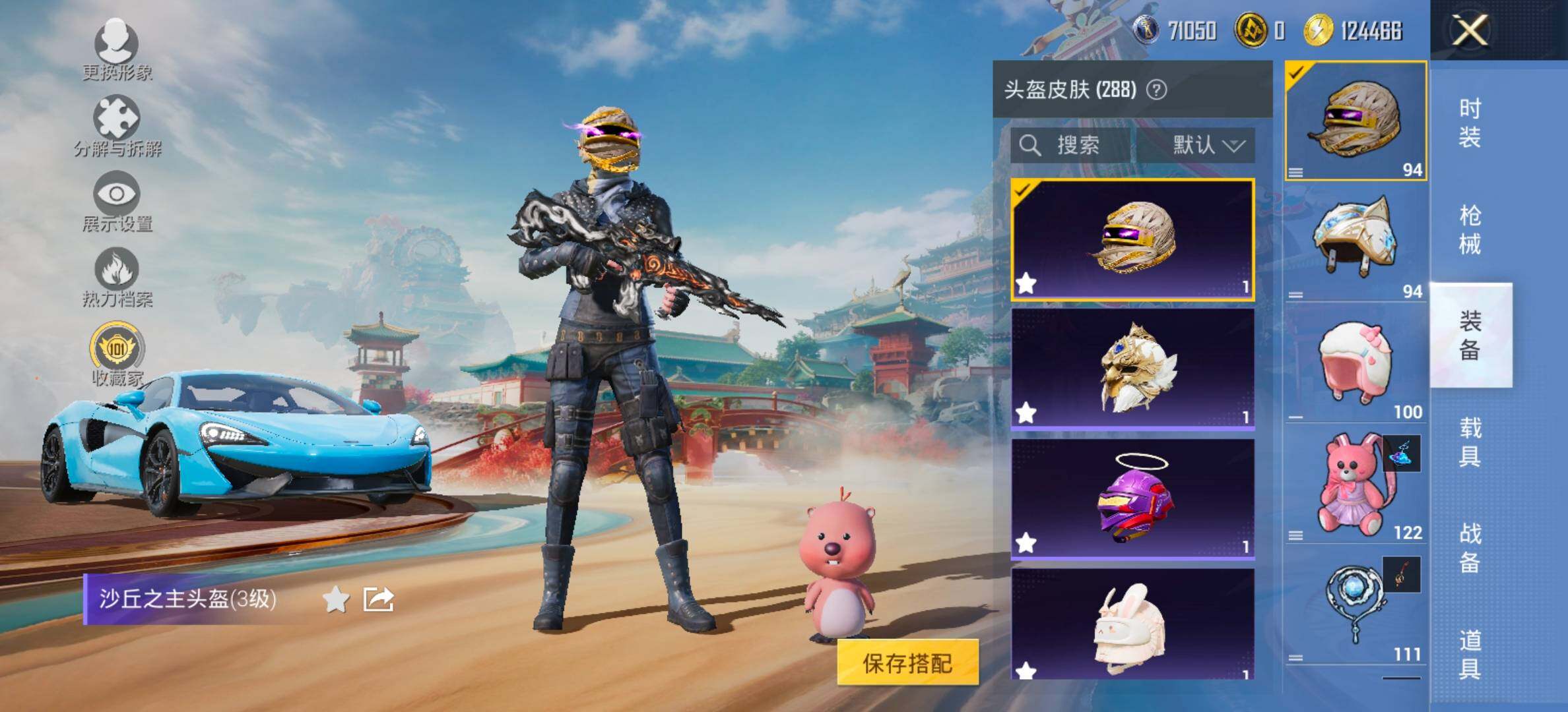 HPCMW466713和平精英账号详情图13