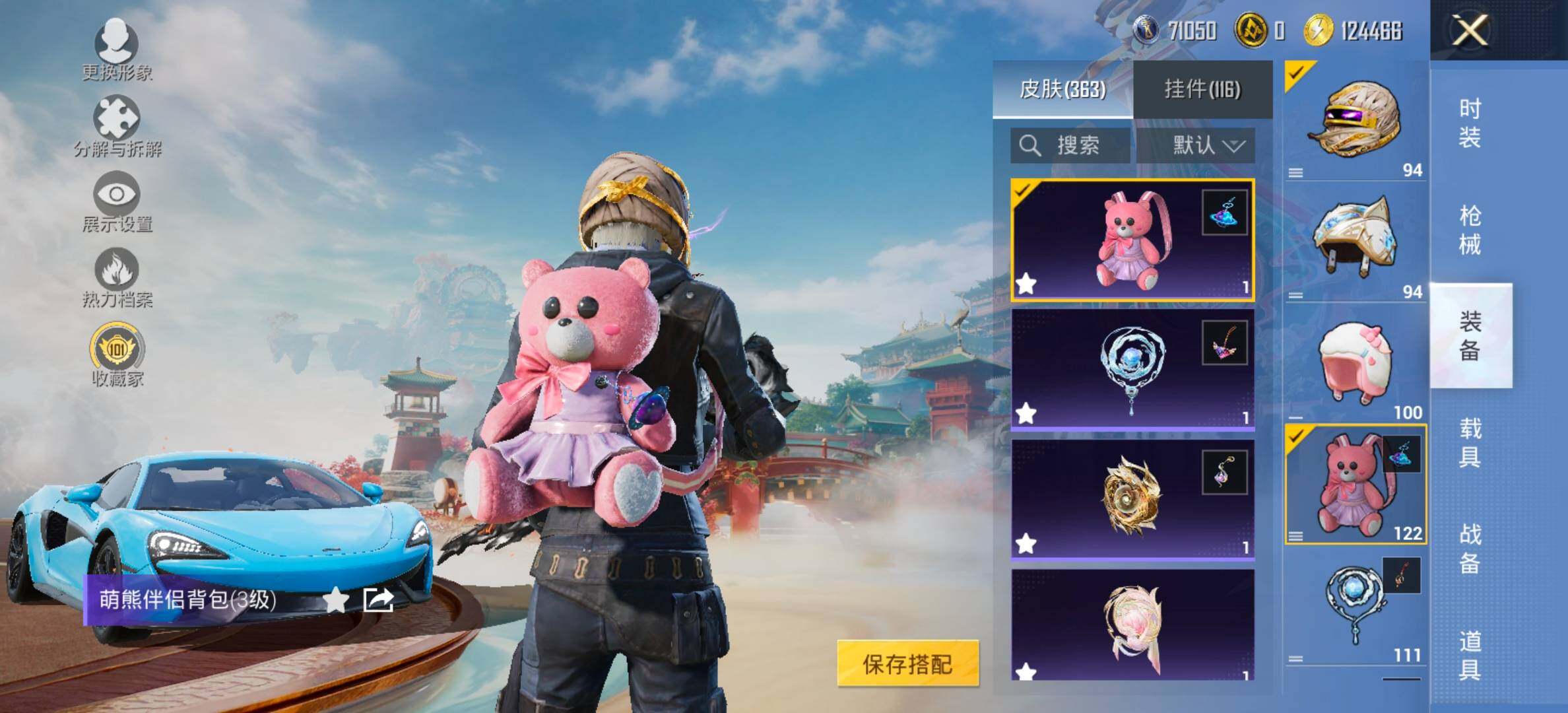 HPCMW466713和平精英账号详情图14