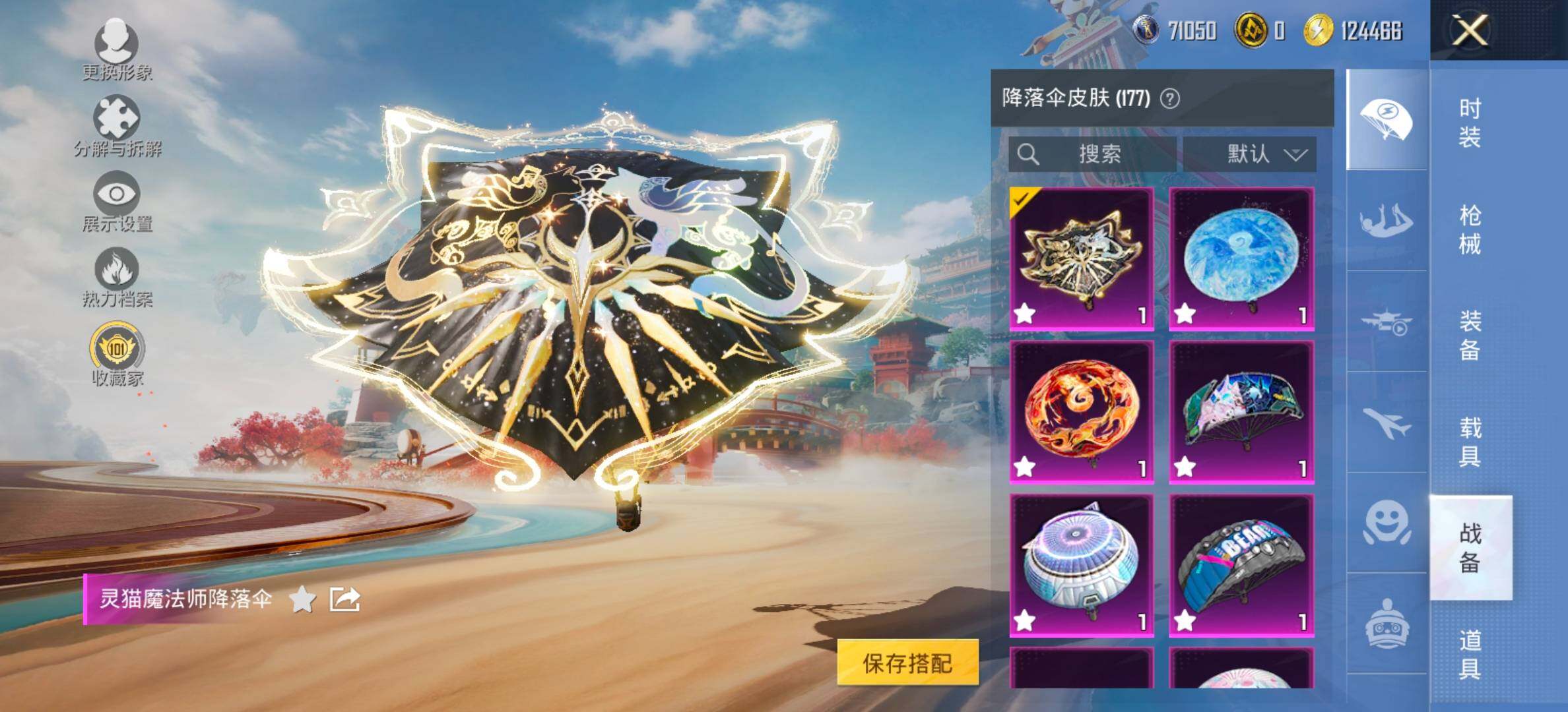 HPCMW466713和平精英账号详情图16