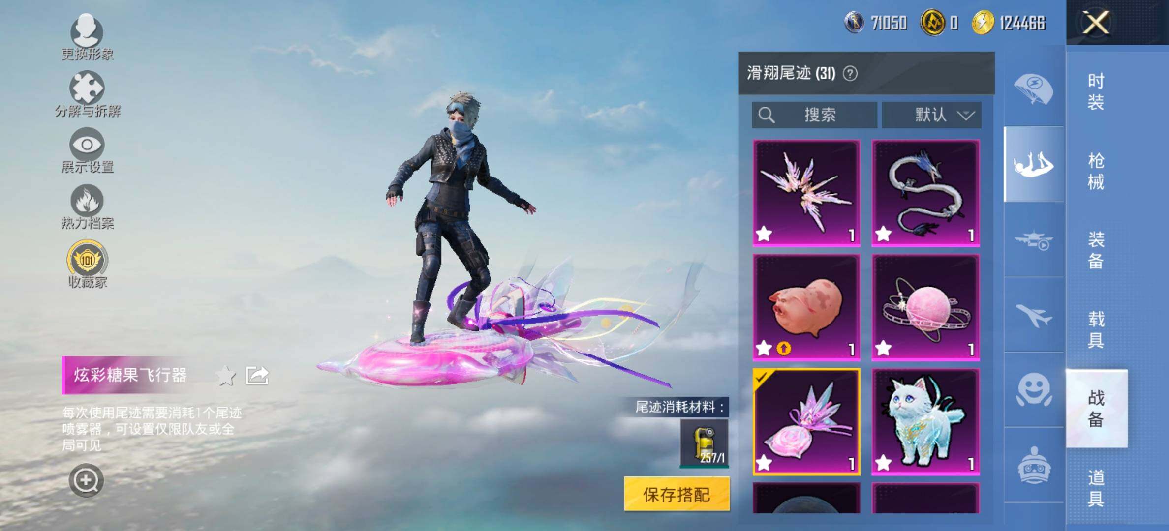 HPCMW466713和平精英账号详情图17