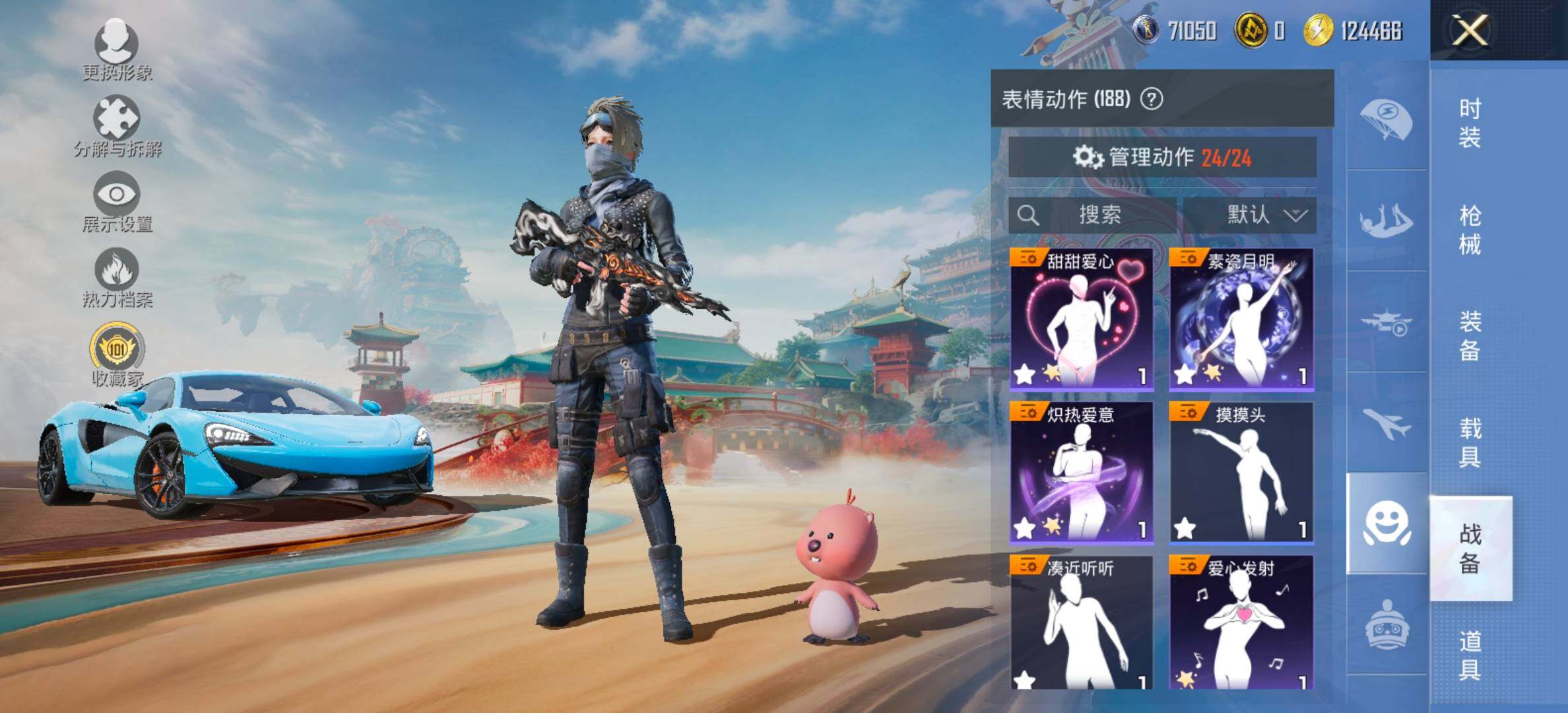 HPCMW466713和平精英账号详情图19