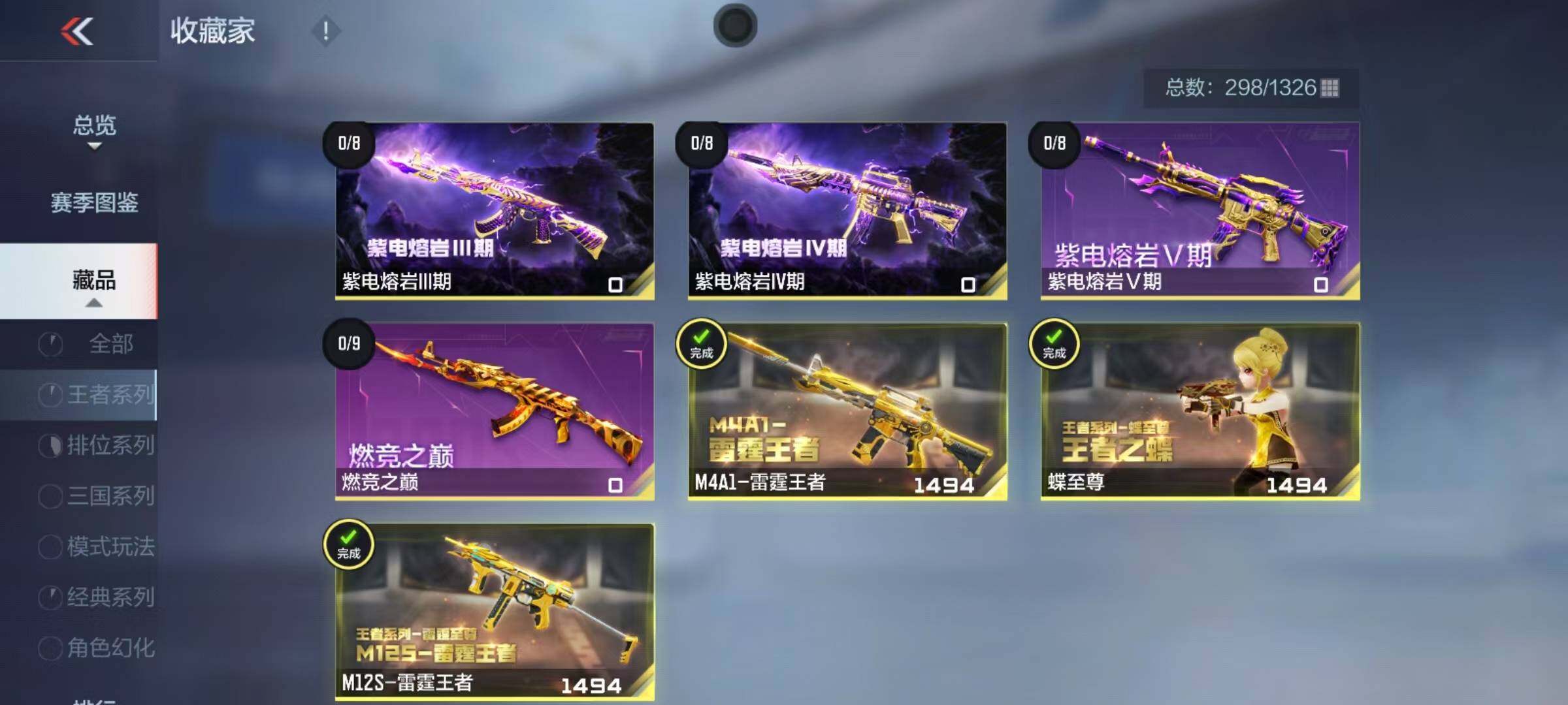 CFMQM49343枪战王者账号详情图12