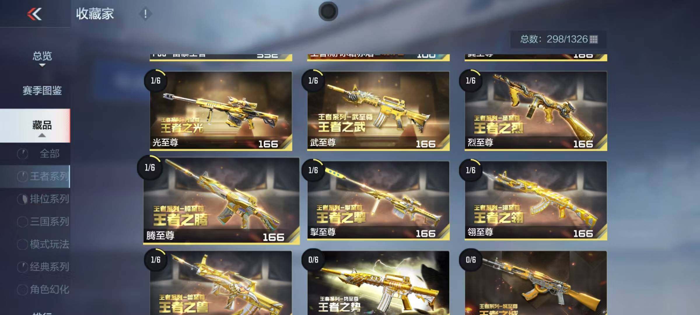 CFMQM49343枪战王者账号详情图13