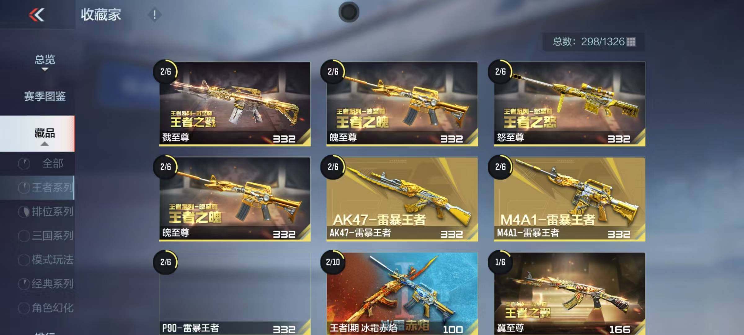 CFMQM49343枪战王者账号详情图14