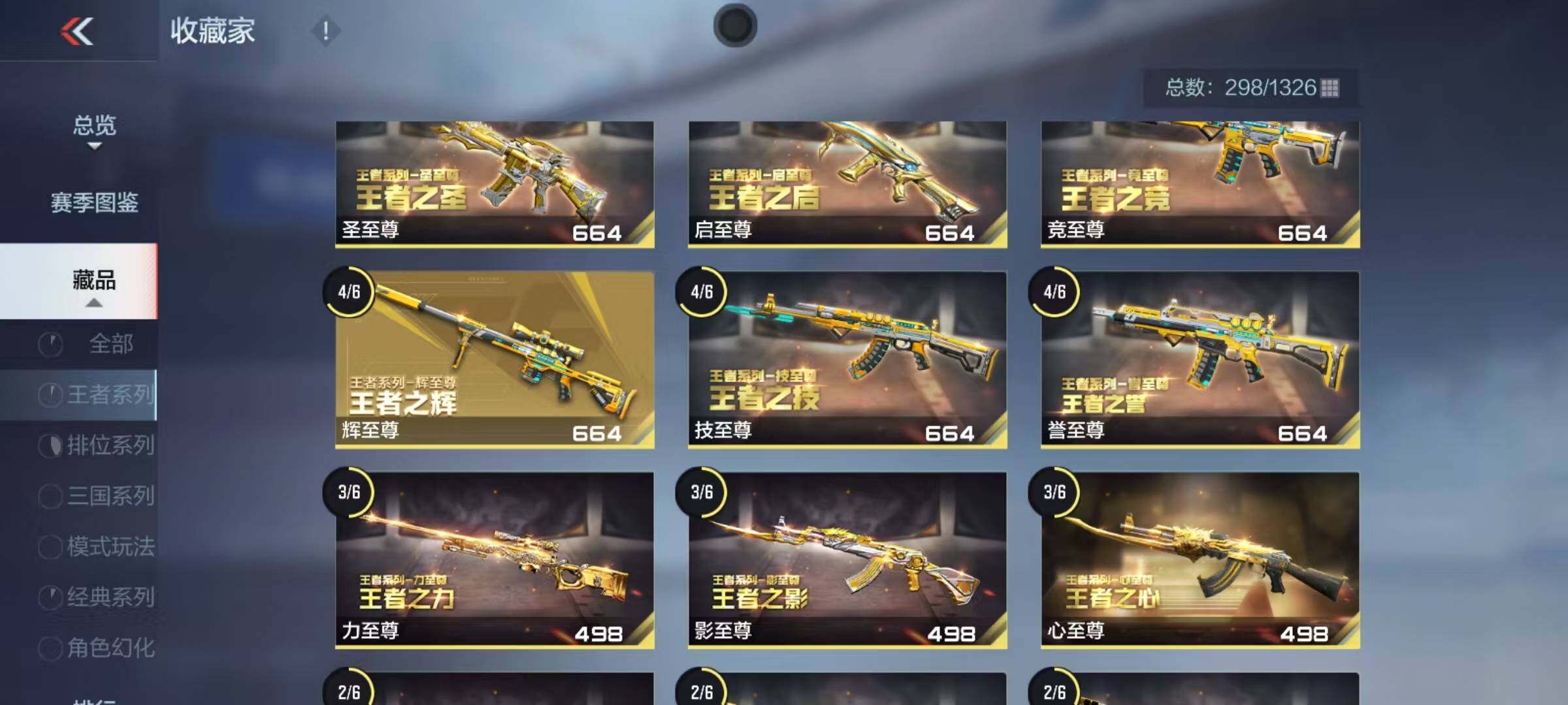 CFMQM49343枪战王者账号详情图15