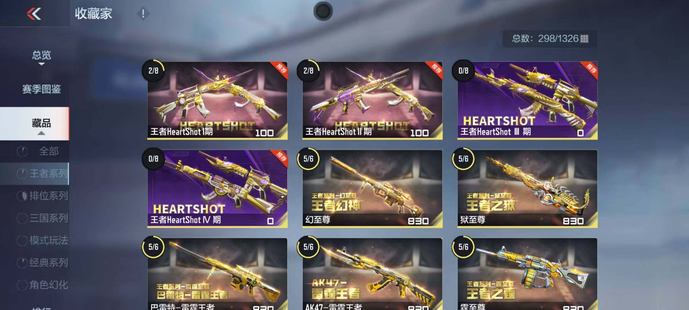 CFMQM49343枪战王者账号详情图16