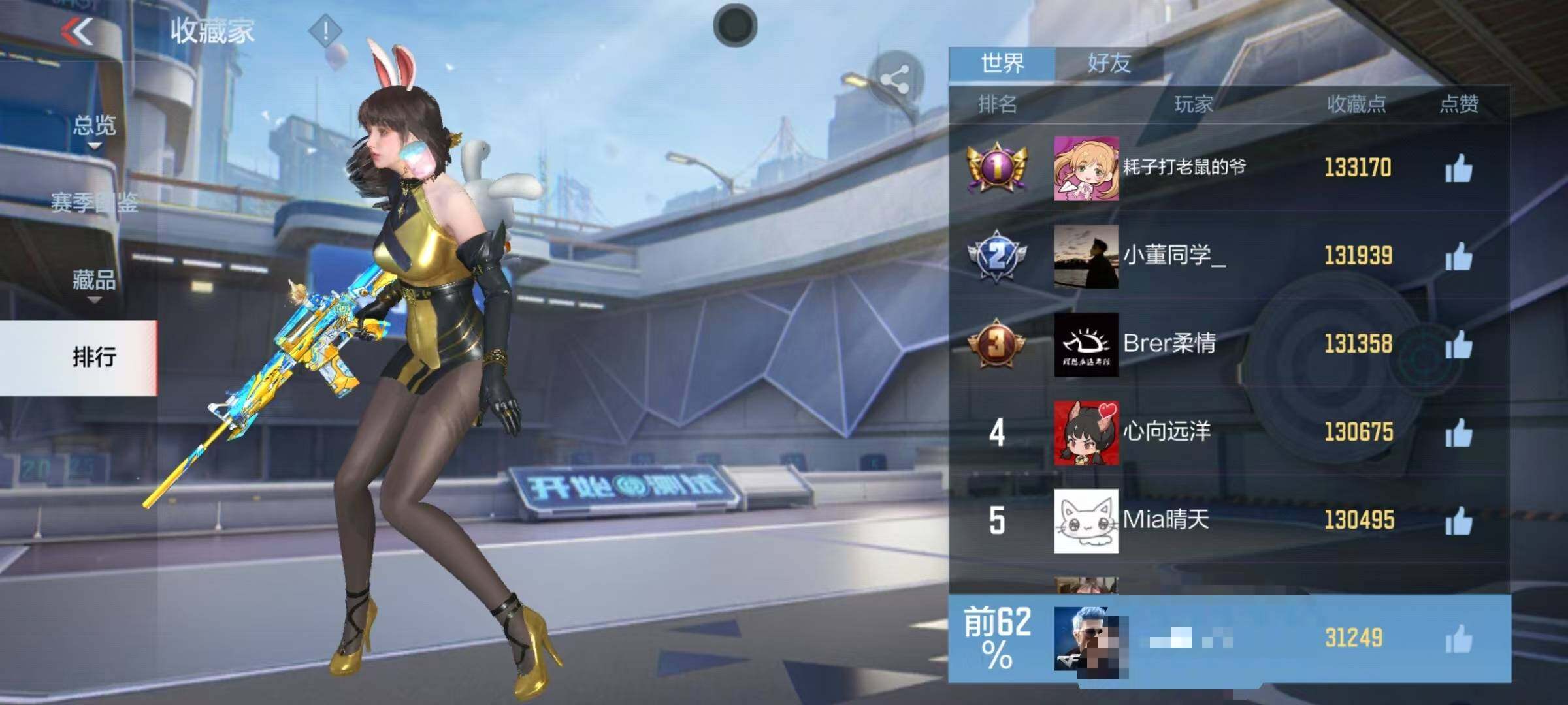 CFMQM49343枪战王者账号详情图17