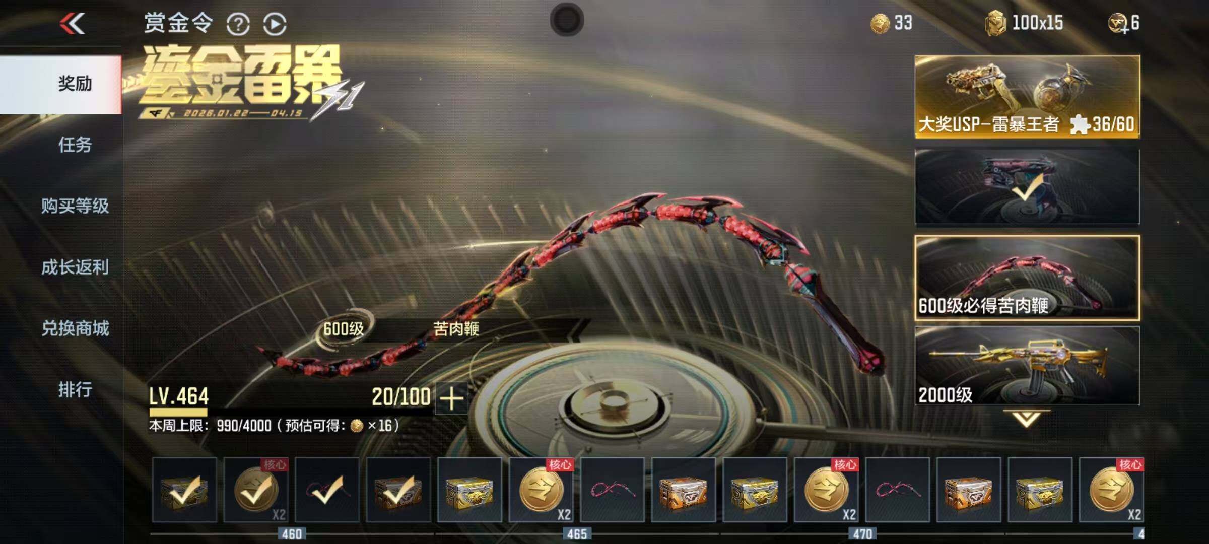 CFMQM49343枪战王者账号详情图18