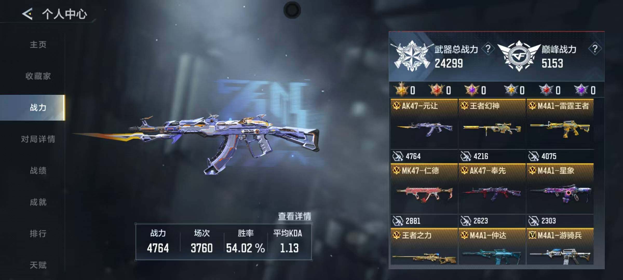 CFMQM49343枪战王者账号详情图8