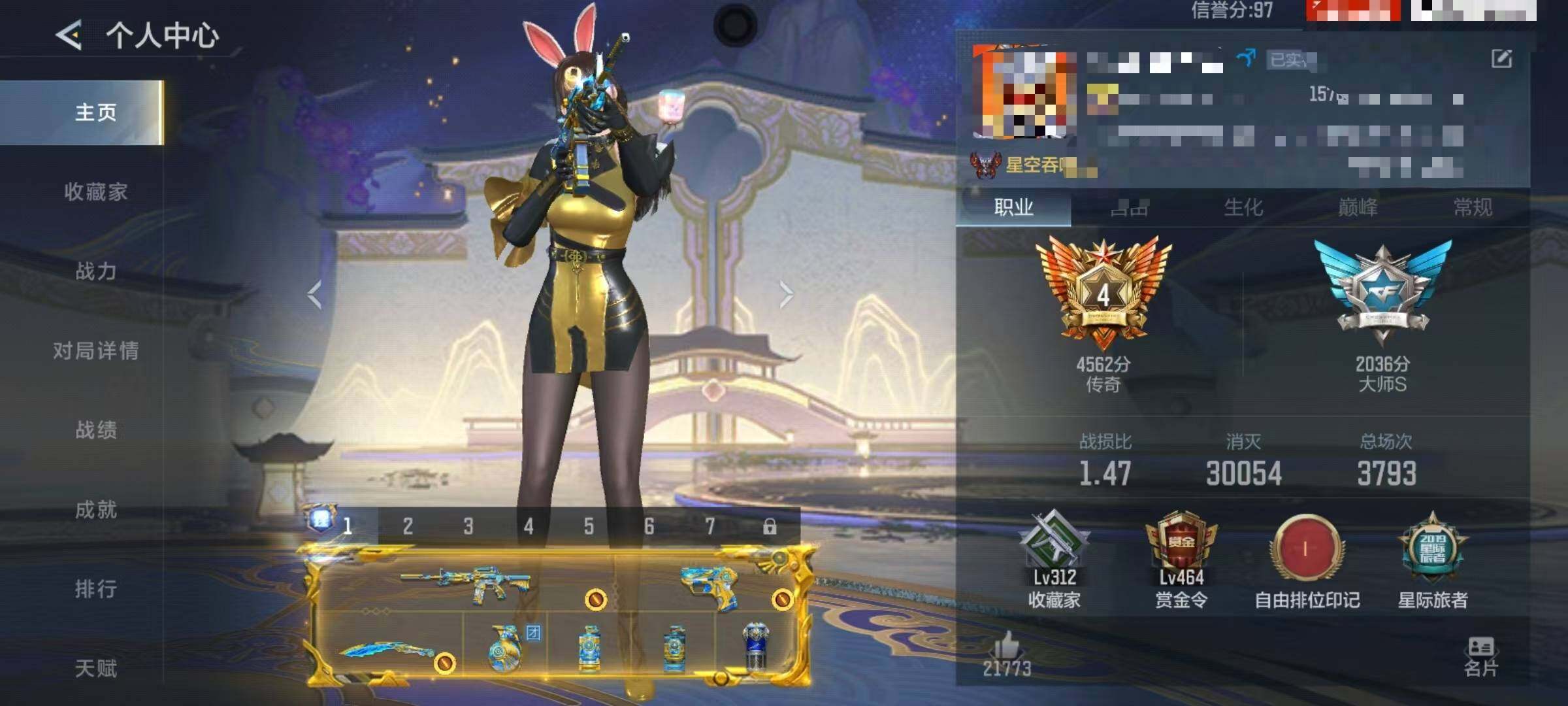 CFMQM49343枪战王者账号详情图6