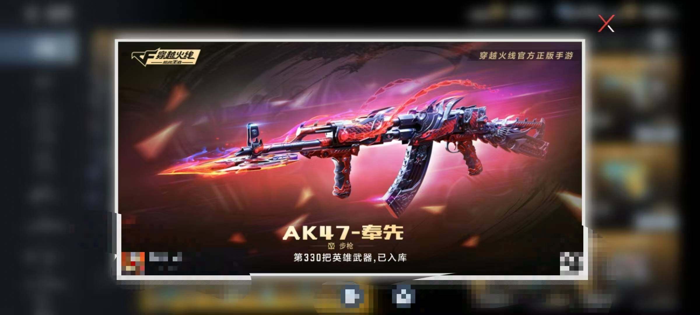 CFMQM49343枪战王者账号详情图20