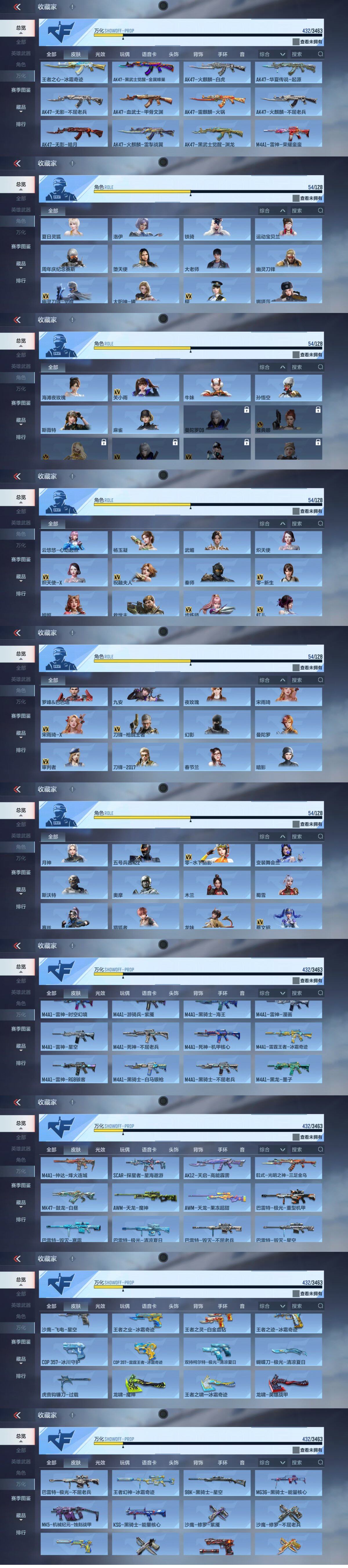 CFMQM49343枪战王者账号详情图22