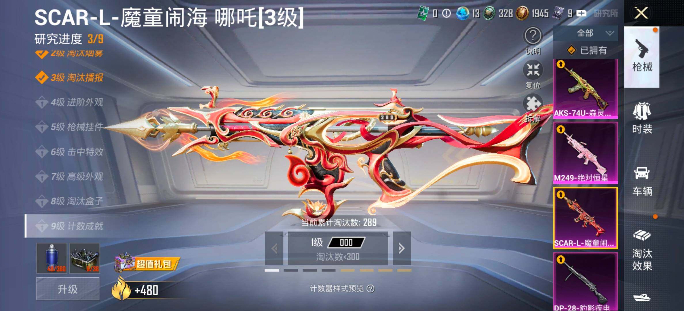 HPCMW466713和平精英账号详情图22