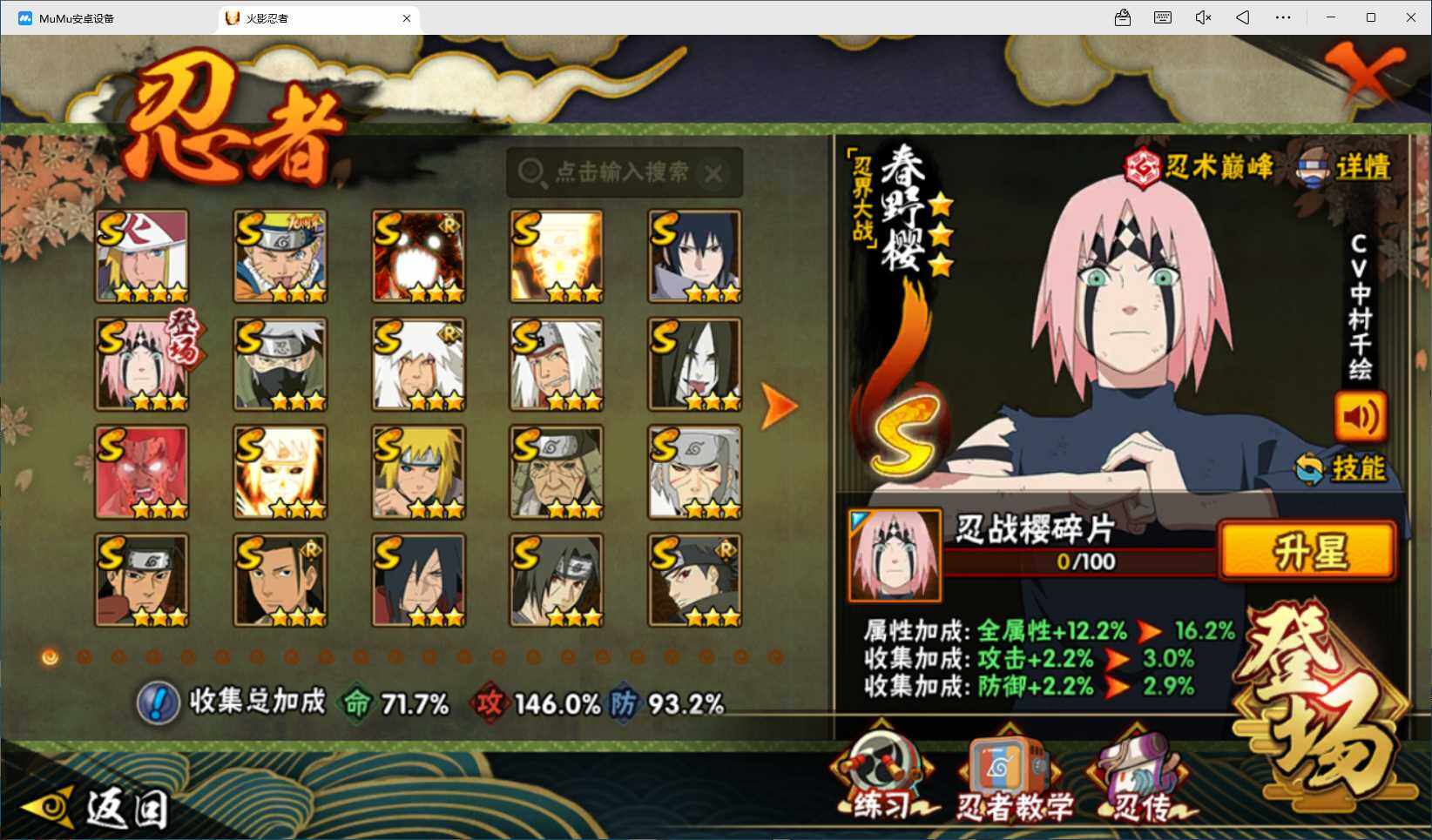 HYEY48389火影忍者账号详情图3