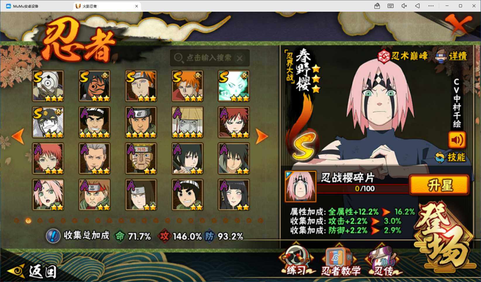 HYEY48389火影忍者账号详情图4