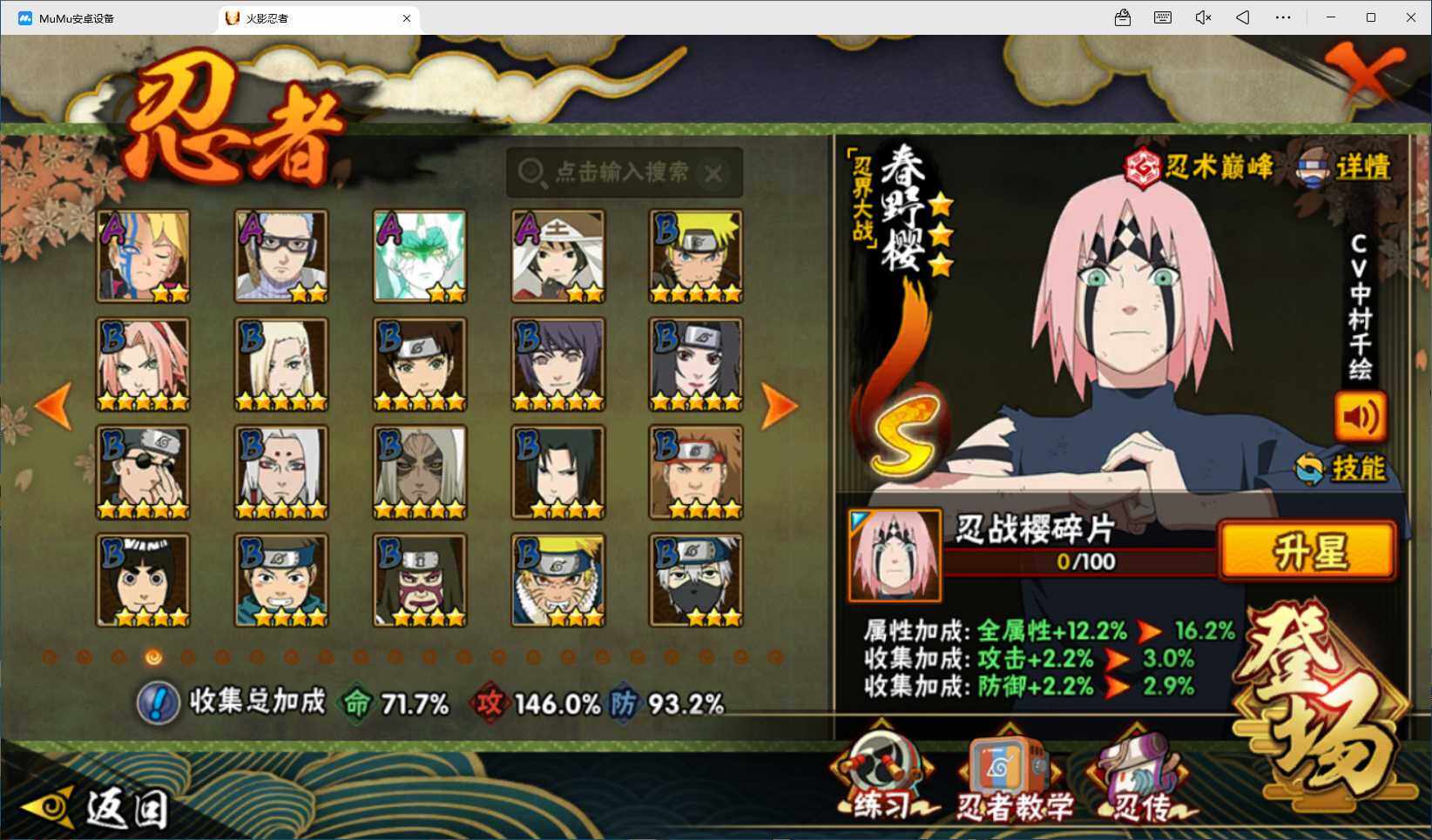 HYEY48389火影忍者账号详情图6