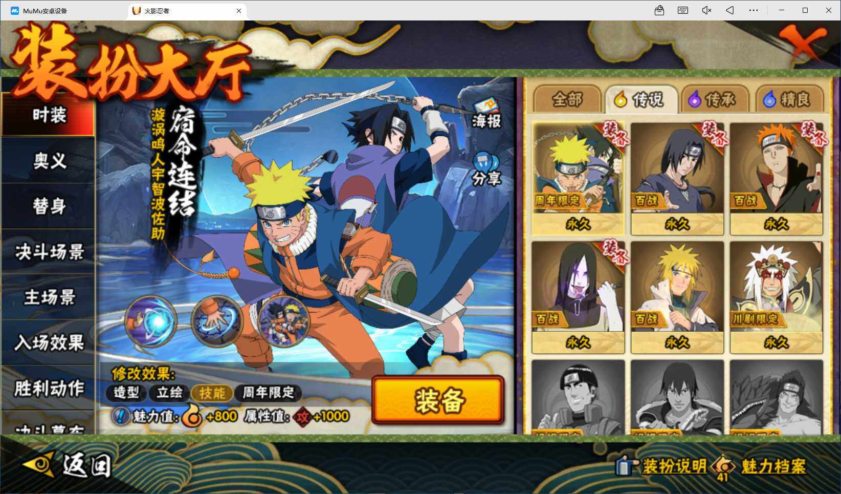 HYEY48389火影忍者账号详情图12