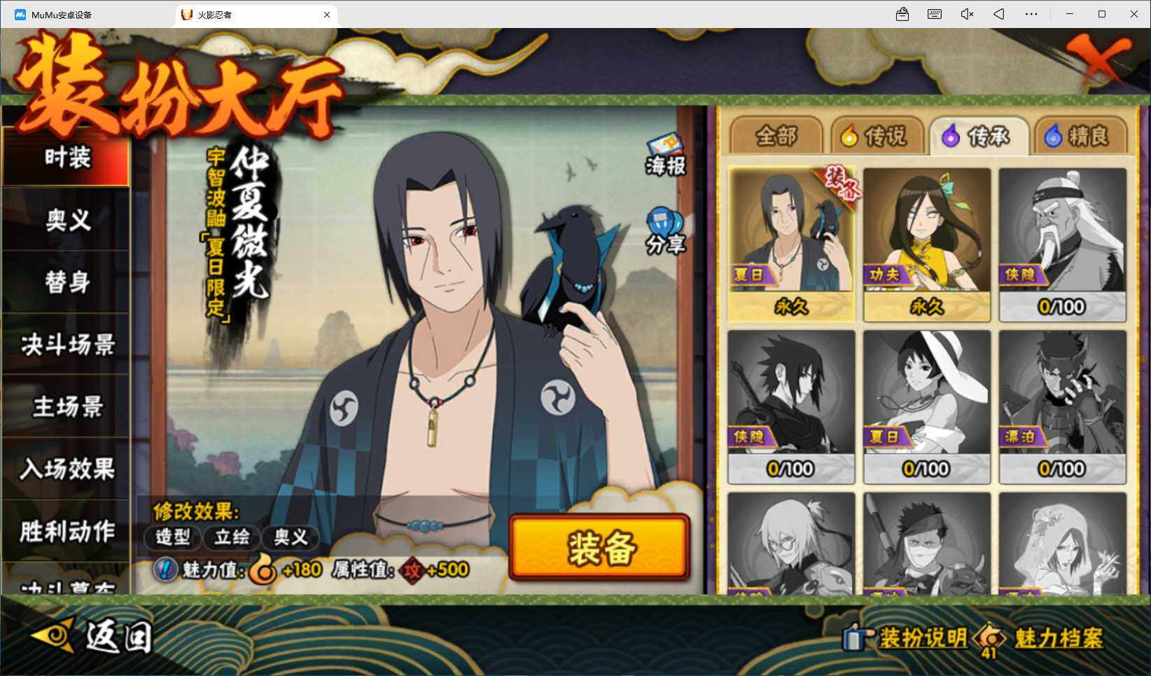 HYEY48389火影忍者账号详情图13