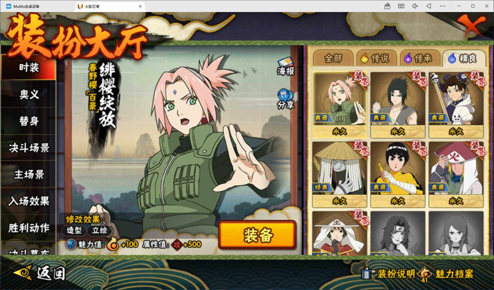 HYEY48389火影忍者账号详情图14