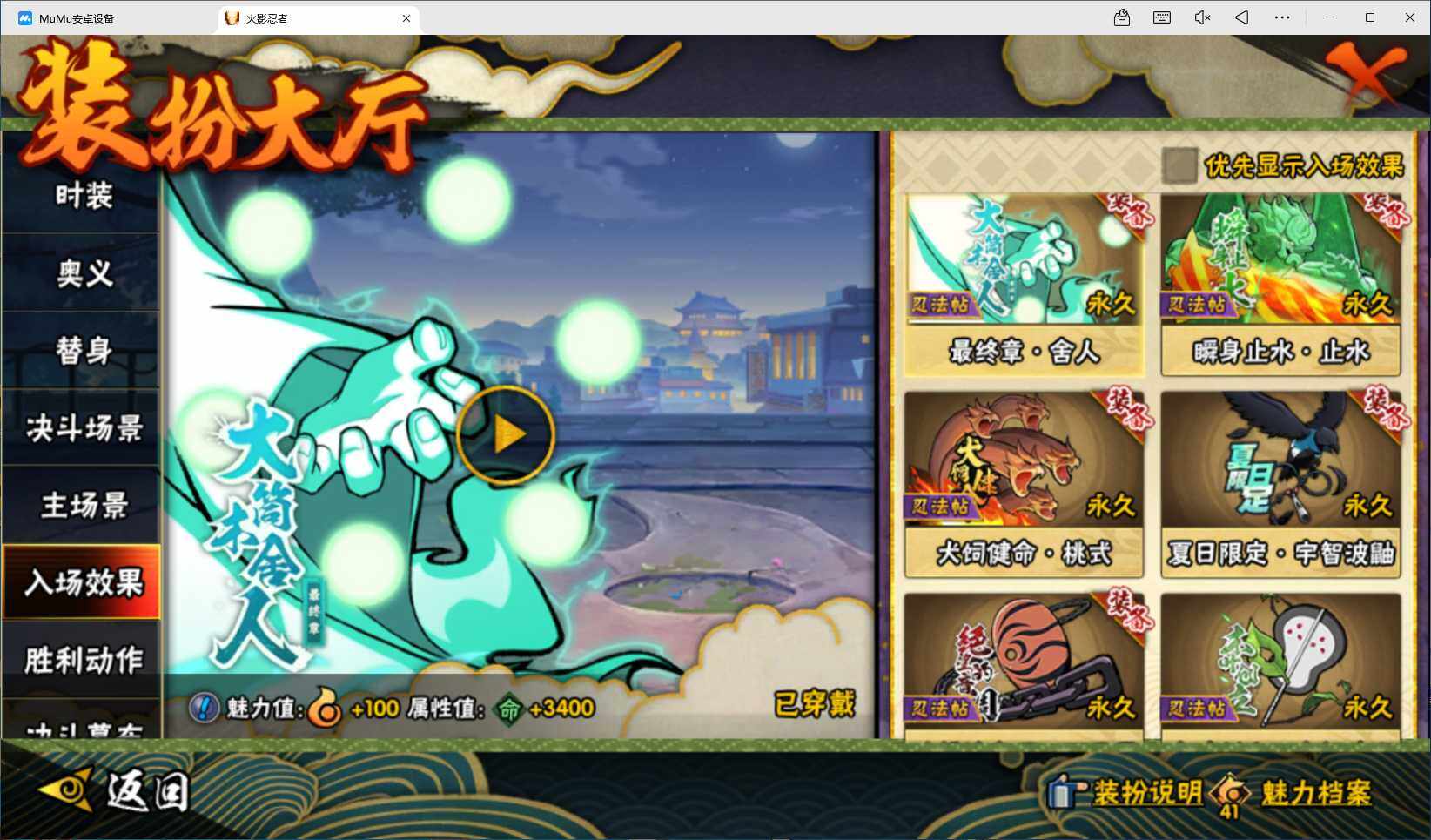 HYEY48389火影忍者账号详情图15