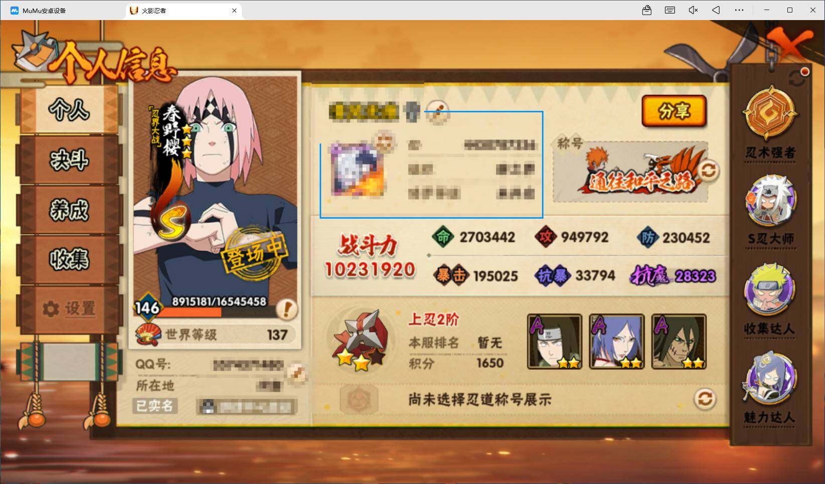 HYEY48389火影忍者账号详情图7