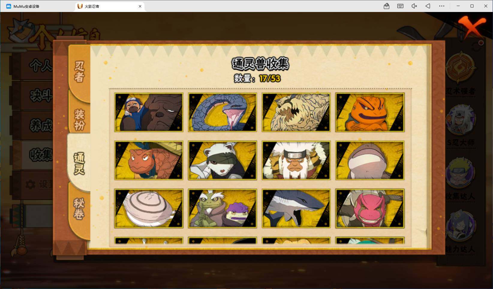 HYEY48389火影忍者账号详情图8