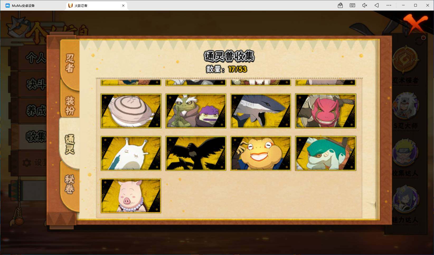 HYEY48389火影忍者账号详情图9