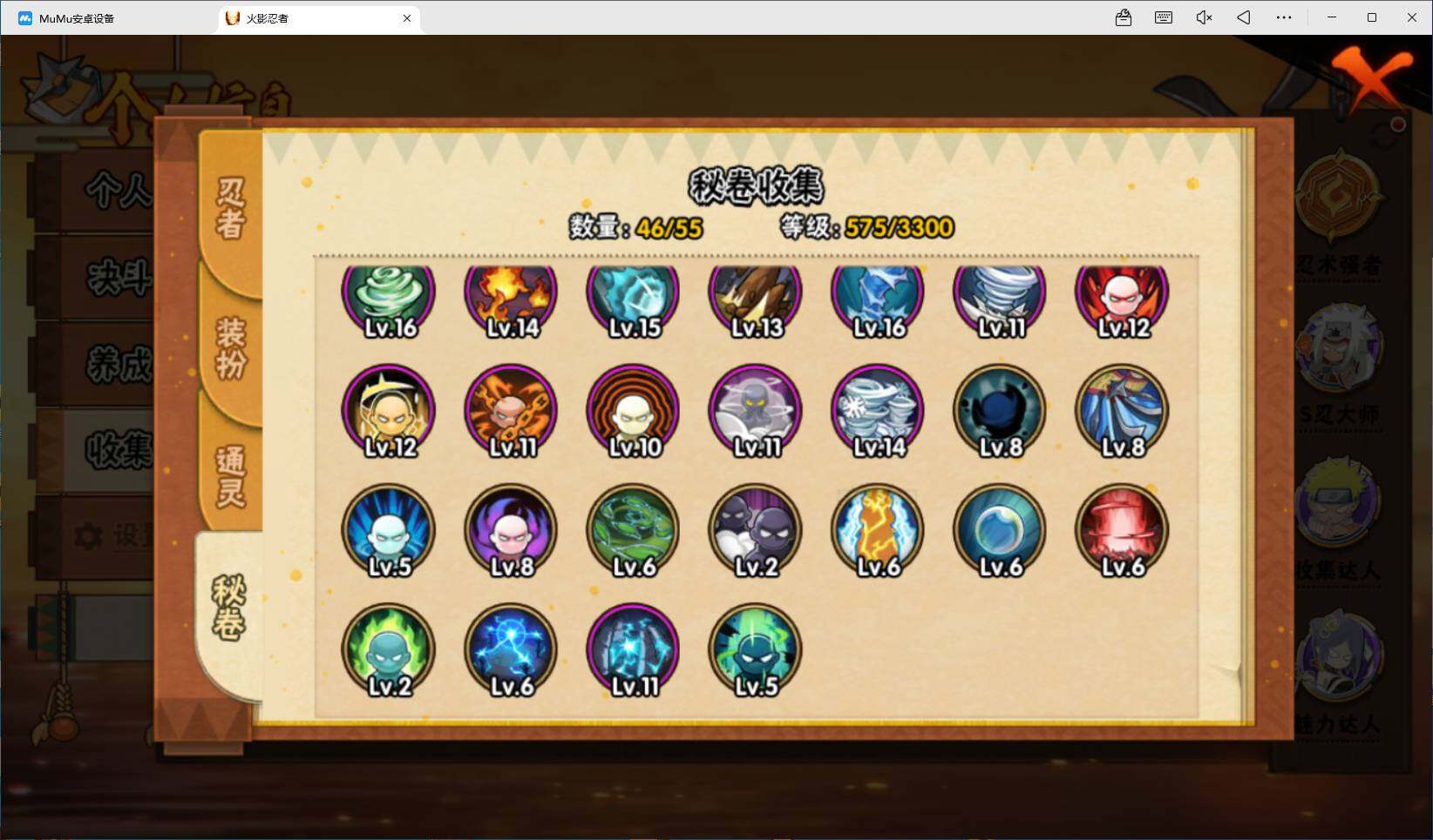 HYEY48389火影忍者账号详情图11