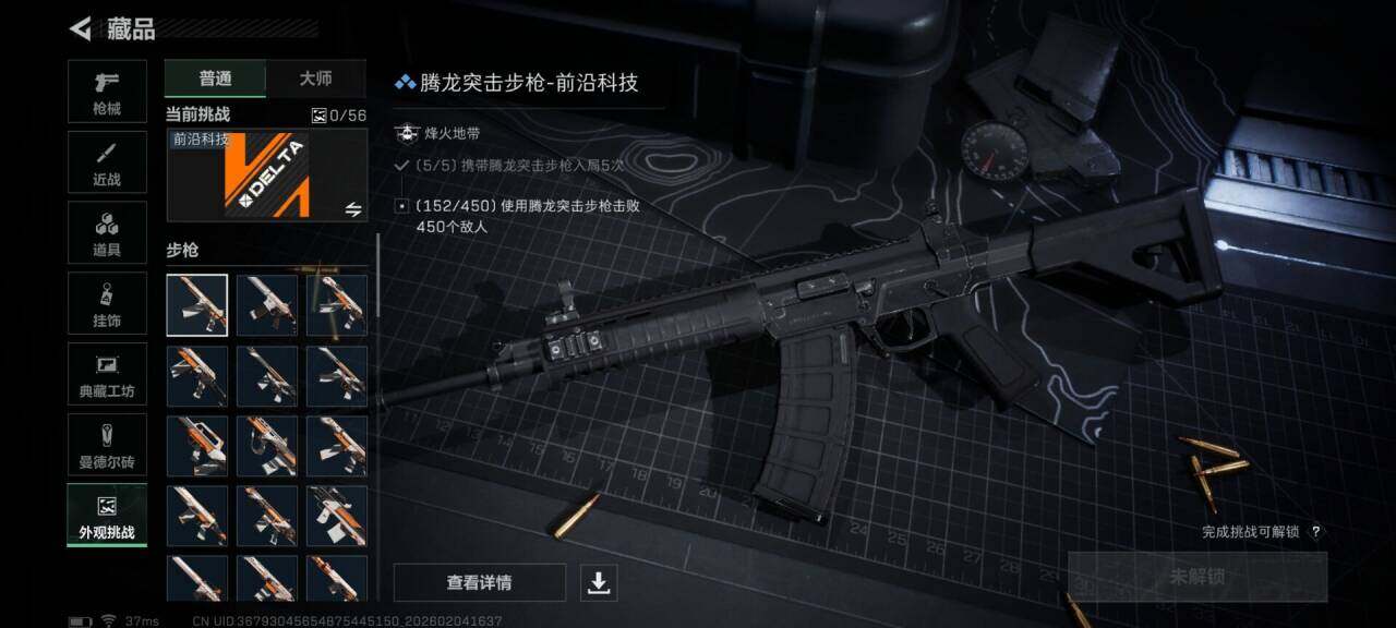 SJZEY432962三角洲行动账号详情图7