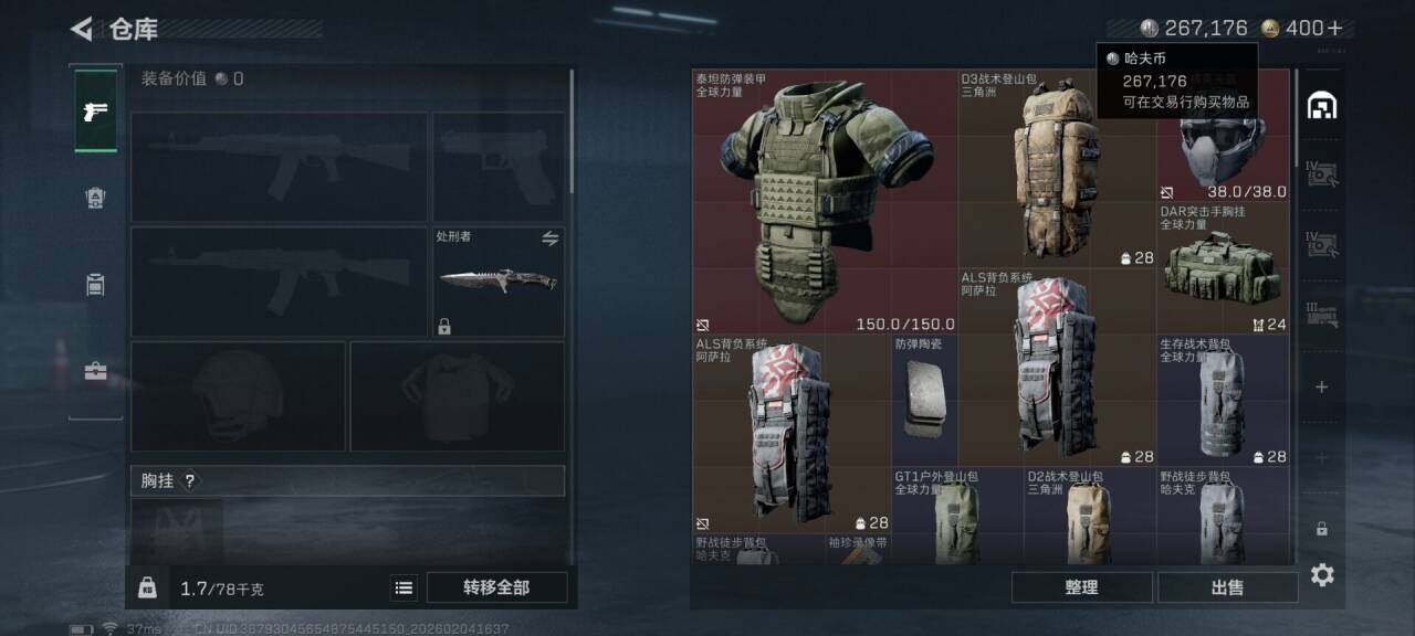 SJZEY432962三角洲行动账号详情图9