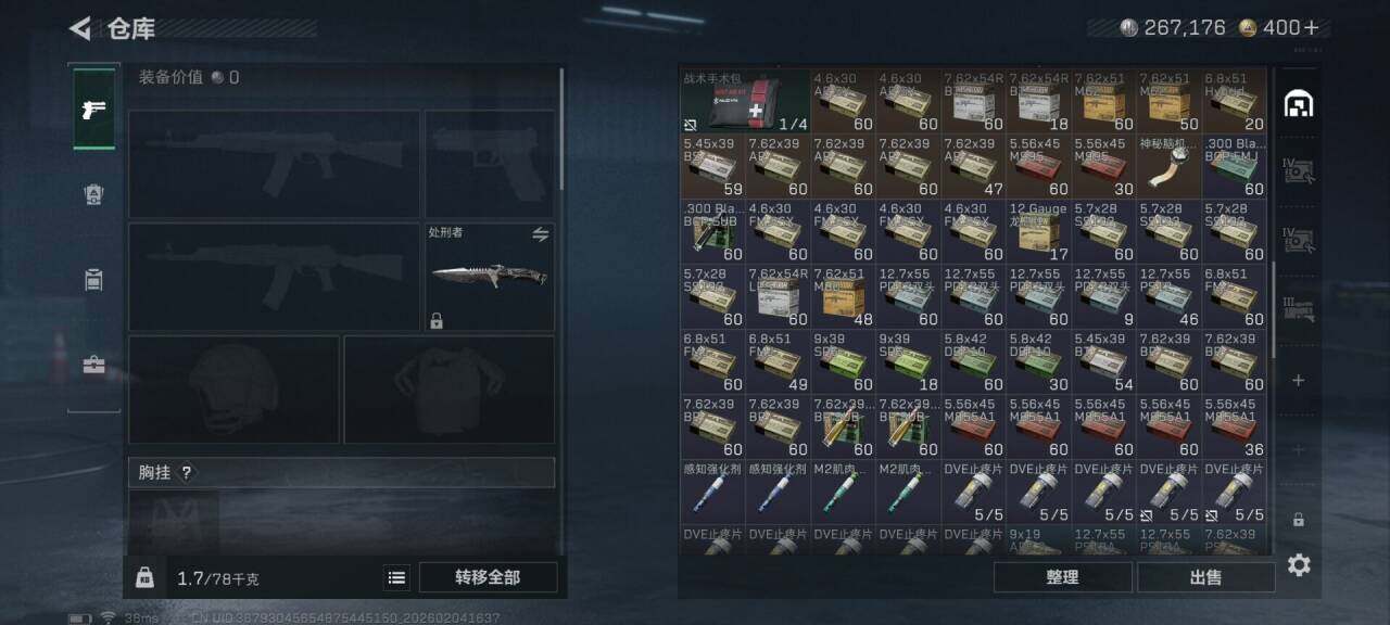 SJZEY432962三角洲行动账号详情图6