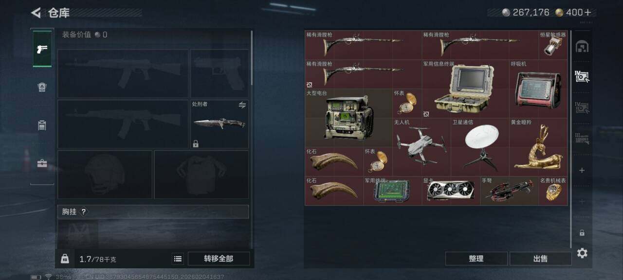 SJZEY432962三角洲行动账号详情图5