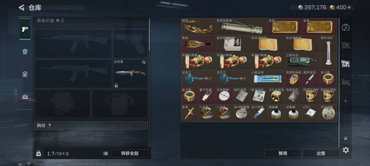 SJZEY432962三角洲行动账号详情图11