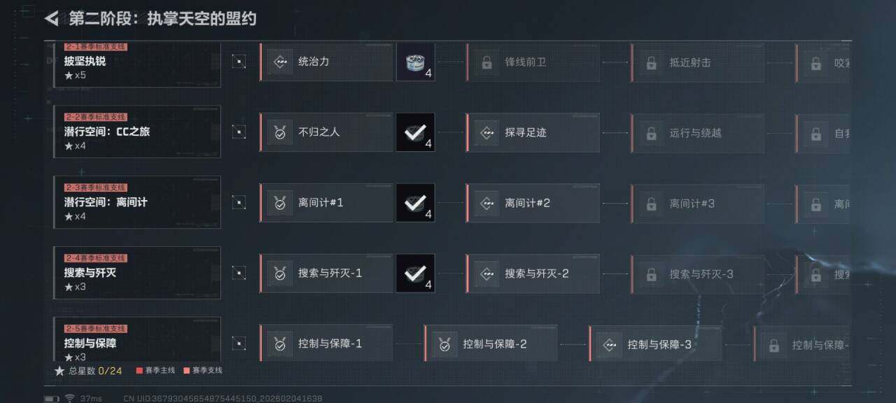 SJZEY432962三角洲行动账号详情图15