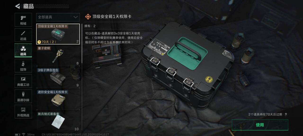 SJZEY432962三角洲行动账号详情图16