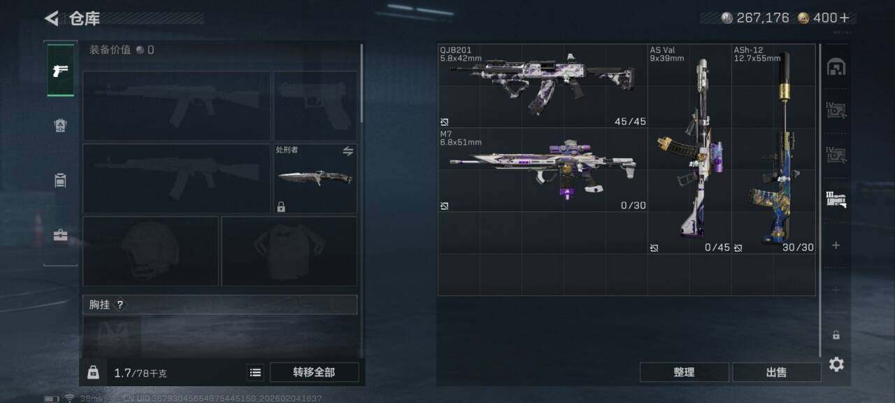 SJZEY432962三角洲行动账号详情图18