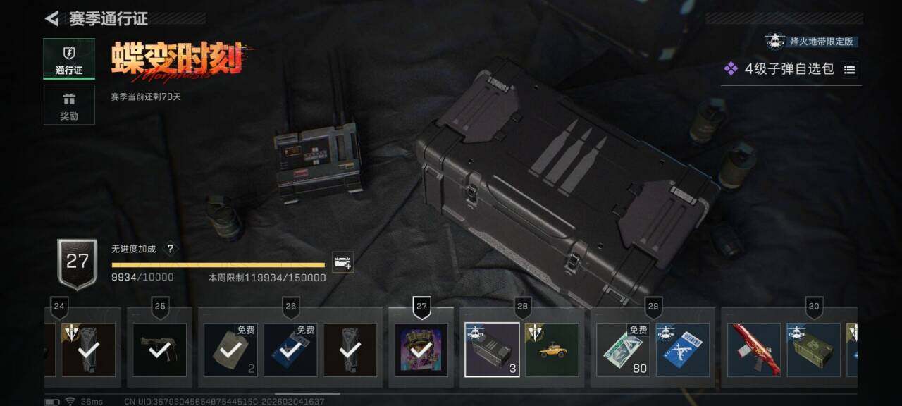 SJZEY432962三角洲行动账号详情图20