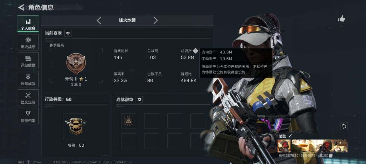 SJZEY432962三角洲行动账号详情图4