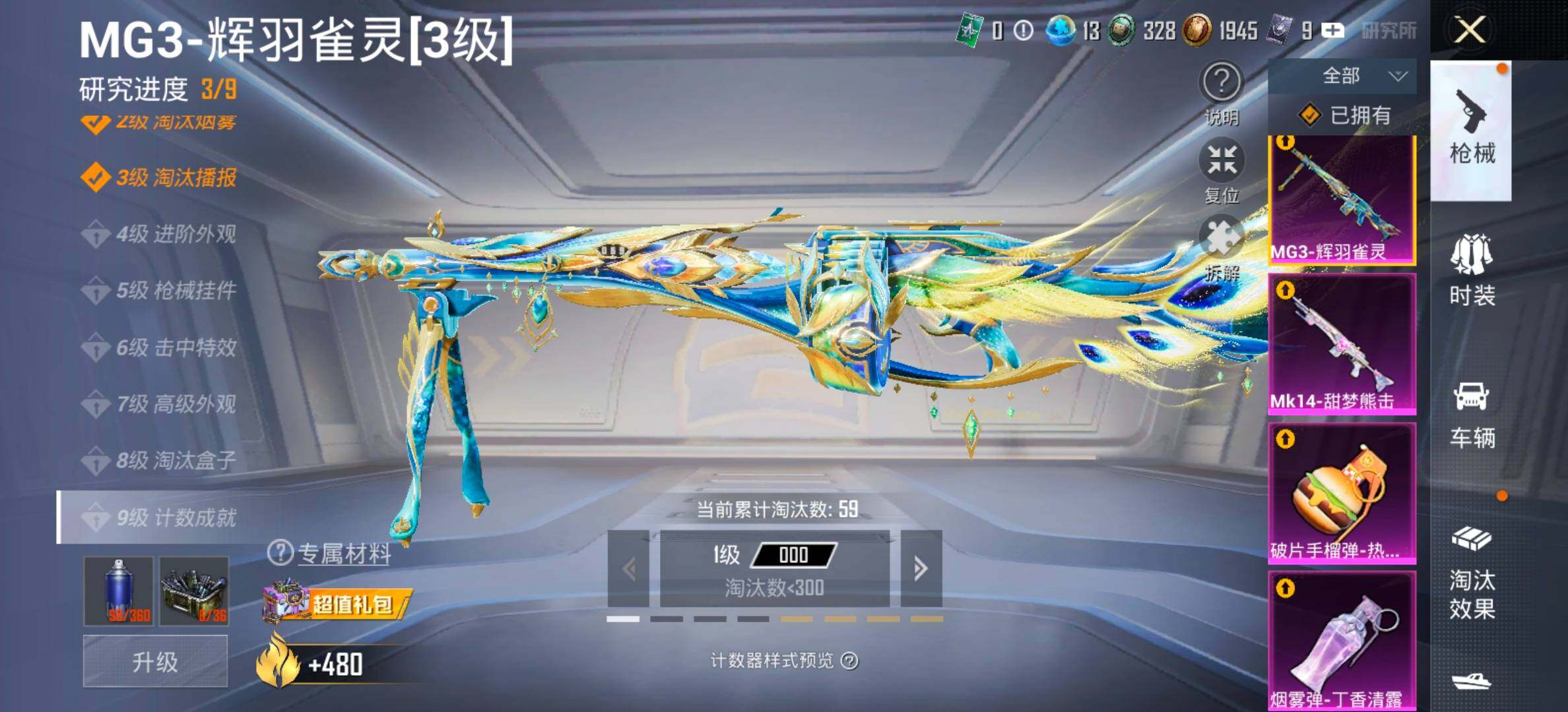 HPCMW466713和平精英账号详情图24